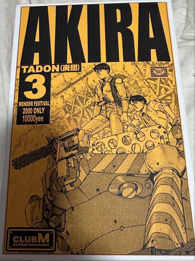 Amazon.co.jp: AKIRA TADON 炭団 CLUBM アキラ 大友克洋 : DIY・工具